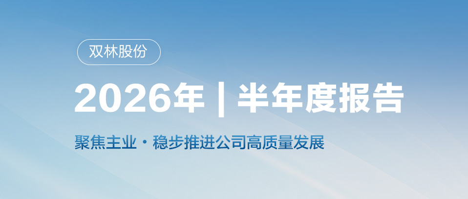 乐动官方端网页版-乐动(中国)热点 | 看懂乐动官方端网页版-乐动(中国)股份半年报
